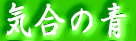 �C���̐�