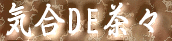 �C���̐�